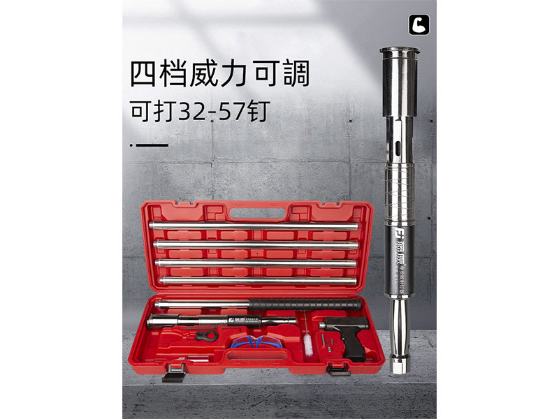 吊顶工具钉枪