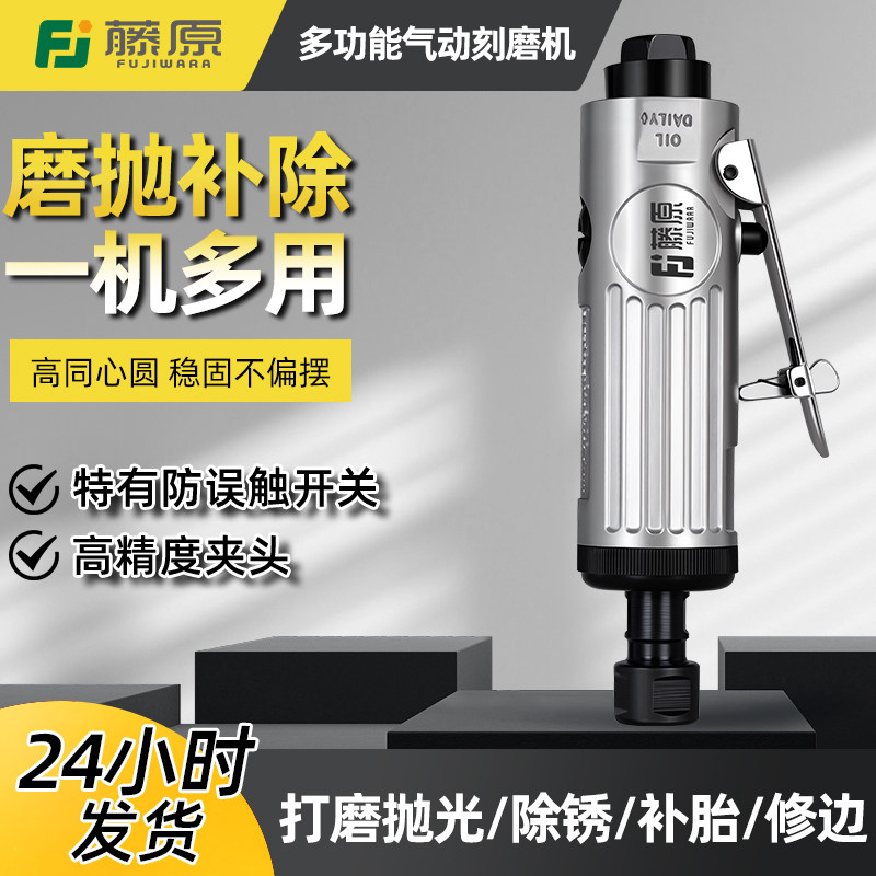 多功能气动刻磨机（高速气磨 / 蘑菇头低速气磨）